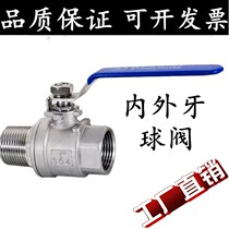 Two-piece internal and external tooth internal and external screw ball valve stainless steel valve internal and external DN154 points 6 points 1 inch ball valve 304 wire buckle
