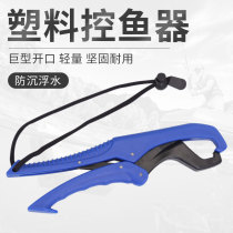 FLOATING WATER LIGHT WEIGHT PLASTIC CONTROL FISHER CATCH FISH WITHOUT INJURY THE FISH ROAD SUBCONTROL FISH CLAMP FISHER TO TAKE FISH FISHING SUPPLIES