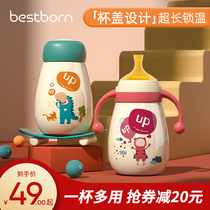 Beishibang childrens thermos cup with straw dual-use baby duckbill cup Baby learning cup out of the water cup drinking kettle