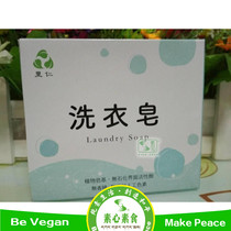 Taiwan Liren Natural Laundry Soap Imported Vegan Soap Soap Clean Skin Do Not Harm Soap Plant Soap