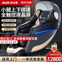 Ox massage chair home luxury space capsule smart electric high-end back cervical spine S500