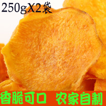 Crispy Dried sweet potato 500g roasted sweet potato slices Dried red sweet potato Farmers homemade non-fried casual snacks