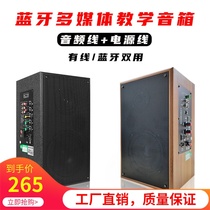 Bluetooth teaching speaker Radio active wall-mounted audio U disk wired connection Computer TV desktop wooden speaker