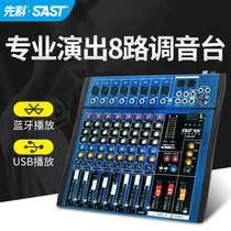 SAST chenko K88 tuning bench 8-way outdoor small stage KTV performance meeting wedding ceremony USB professional tuning bench High power Bluetooth reverberation effect balanced suit