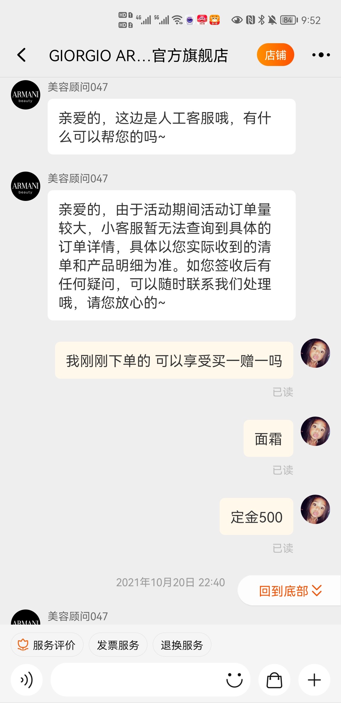 君乐宝乐铂和至臻乳液/面霜致命缺点?真相揭秘实情!!!