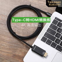 Type-C transfer line turned HDMI connected TV converter applicable Huashuo Xiaomi laptop projector conversion line