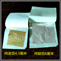 24k pure gold foil small real gold foil 4 33x 4 33cm gold foil sheet paint 999 pure silver foil 6cm