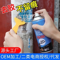 Jiuniuxing glue remover car household adhesive strong scavenger glass glue remover adhesive glue remover