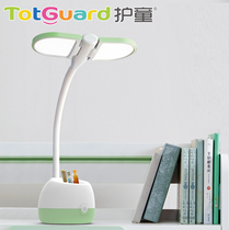 Totguard desk lamp Writing eye protection desk lamp Student desk led vision protection Childrens learning reading lamp Bud light