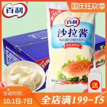 Baili Salad Sauce Home Fruit Vegetables Sweet Salad Salad Sushi Burger Salad Sauce 700g * 12
