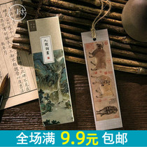 Mu dythe World word painting box bookmarks Chinese style painting bookmarks student message card decoration card 30 cards