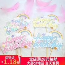 Birthday cake decoration new rainbow cloud plug bakery cake plug-in happy birthday dessert table small flag