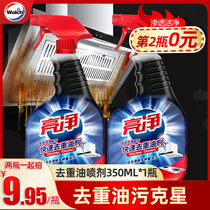 Bright clean kitchen degreasing artifact powerful cleaning agent a spray clean oil removal fume cleaner oil pollution spray