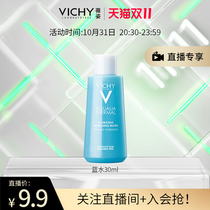 Vichy blue water moisturizing toner 30ml