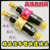 Trailer windpipe quick joint semitrailer accessories trailer quick joint connection trailer spring windpipe self-proclaimed valve