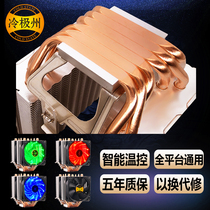 Cold pole State 6 heat pipe cpu radiator mute cpu fan 1200AMD2011 pin x79X99 desktop computer