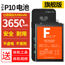 Suitable for Huawei P10 battery mobile phone VTR-AL00 TL00 Change battery PKY p10plus p10p puls VKY-AL00 V