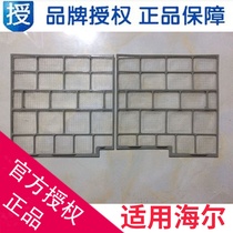 Suitable for Haier air conditioning filter dust screen 0010203826 0010203827 KF-23G ZRAF-S2