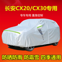 Changan CX20 CX30 special car jacket car cover sunscreen rainproof insulation Four Seasons thickened car cover