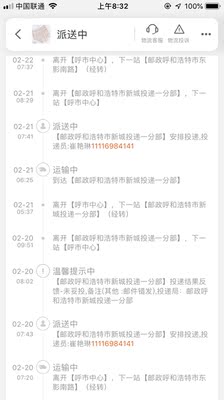 物流信息超级差，到市区后6-7天都没送到手，希望以后商家考虑下客户的感受。