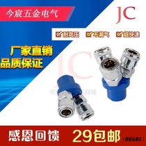 C type pneumatic quick connector SMY round three-way SMV round two-way three-plug tool air compressor air pump shunt connector