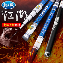 Dragon King hates surprise shark rivers and lakes fishing rod Super Light super hard hand rod fishing rod 28 tune wild fishing 4 5 meters carp Rod