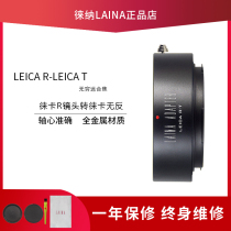 Leica LR to LT R SLR lens to Leica sigma fp T TL2 Digital Micro Single adapter ring