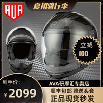 AVA Carbon Fiber 3 4 Half Armor Summer Combined Total Armor Motorcycle Helmet men and women Locomotive Double Lenses All Season