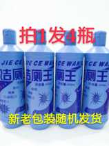Toilet cleaning agent Toilet cleaning liquid Family hotel dormitory toilet toilet tank toilet cleaner Toilet cleaning spirit 4 bottles