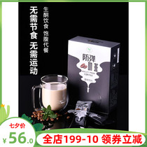 Tianfang Bulletproof Coffee MCT Energy Pack Meal Replacement Ketogenic Diet Low-carbon water Keto Coffee Ketogenic Coffee