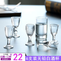 Household white wine cup Glass spirits cup Small wine cup Chinese bullet cup Mouthful cup Wine set 6pcs