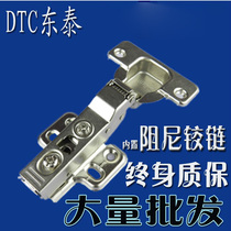 Dongtai DTC dump cabinet 304 stainless steel damping hinge Wardrobe door hinge buffer furniture door pipe door hinge