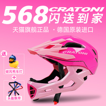 Germany cratoni pro Catoni full helmet childrens balance bike helmet sliding bike bicycle riding protective gear