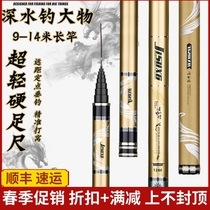 Japan imports fishing rod hand pole 8-15 meters ultralight hard carbon 19 tone traditional long pole for cohorts long knots pole