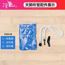 Swan brand schoolboy mouth organ blowpipe mouthpiece 32 keys 37 keys mouth organ hose All music theory accessories universal