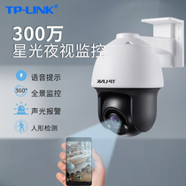 TPLINK infrared night vision wireless camera 4G remote 360 degree Home Monitoring outdoor waterproof IPC633-D