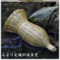 Handmade smoked bamboo yellow eel cage Loach cage lampshade-shaped fish basket yellow eel cage yellow eel cage fish basket shrimp cage