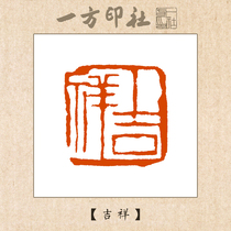 Seal engraving finished product idle chapter auspicious customized for calligraphy and calligraphy and calligraphy and calligraphy and calligraphy and calligraphy and calligraphy and calligraphy and calligraphy and calligraphy and painting and seal engraving seal