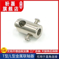L-type coupling T-type connector Inverted pendulum swing rod adapter Right-angle double-way connector