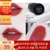 MAC 魅 可口 可口 红 ch chili rubywoo marrakesh 316 921 922 106 Gift box