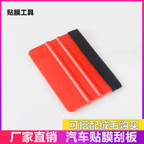 Invisible scraping plate Invisible car clothing soft scraping bumps side Side artifact car transparent film special film tool