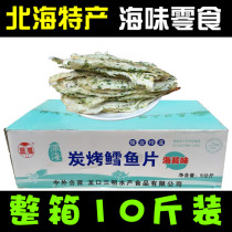 FCL batch sale Charcoal grilled seaweed flavor cod fillets Grilled fish fillets Ready-to-eat seafood snacks Snack fillets Deep-sea cod fillets