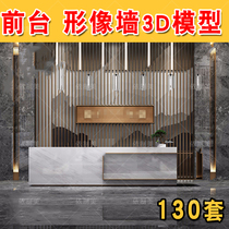 Front reception 3dmax material indoor tooling club creative office Hall lobby service desk 3d Model Library