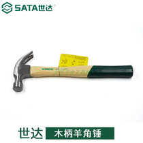 Shida wooden horn hammer with nail hammer 92321 92322 92323 92324 92325 92325