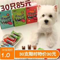Single price pet meta-gas UU Tooth Bone pooch Grindal Tooth conditioning Digestive and Deodorant Snacks