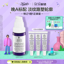 (Double 11 preemptive purchase) Kiehls A-alcohol essence milk anti-aging light lines firming anti-wrinkle retinol niacinamide