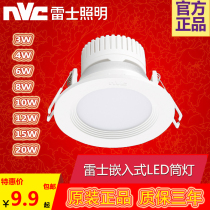 NVC LED downlight embedded NLED91225 9123 91235 9124A 9125 9126 9128