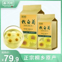 West Lake Brands Flowers and herbs Tea authentic Tongxiang Special level Hangzhou White Chrysanthemum Tea Cold Tea Hryong honeysuckle 150g * 2 bags