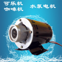 Pumping Motor water pump motor carbonated motor booster pump motor Coke machine beverage machine coffee machine accessories