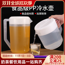 Plastic cold kettle super large capacity cool kettle high temperature resistant household milk tea shop with lid measuring cup with scale